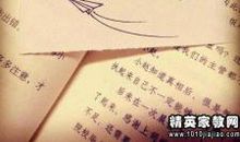 关于爱情的名言名语