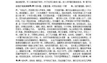 描写菜园的句子及词语