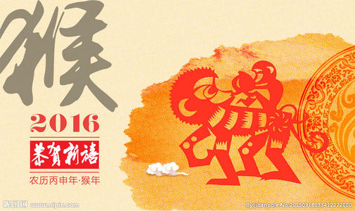 2016农历新年祝福