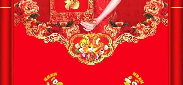 2016农历新年祝福