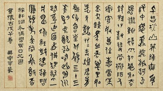 辛启基：雍玉乐·北京口北固亭怀旧