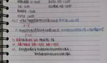 建立并用好自己的错题本——写给高三同学的第4封信