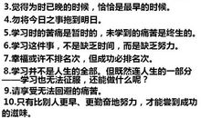 哈佛大学的二十条励志名句