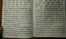 小学五年级读书笔记