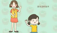 放手做，勇敢错