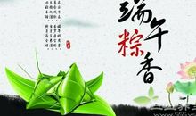 2016端午节祝福语