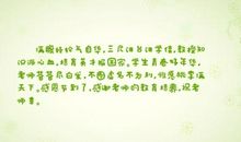 感谢形容老师的句子