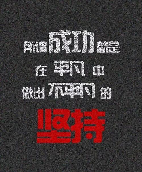 经典励志短句（2）