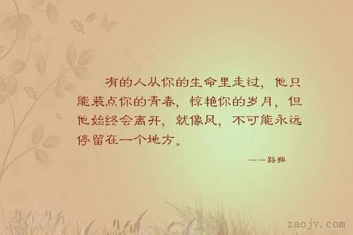 经典语录：您只能永远走一条路，而错过另一条路