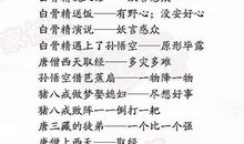 与中国古典名著有关的歇后语