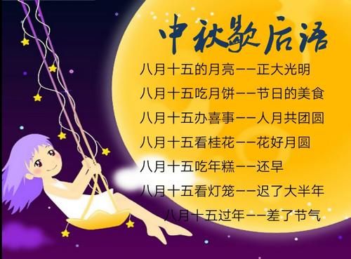 关于中秋节的寓言