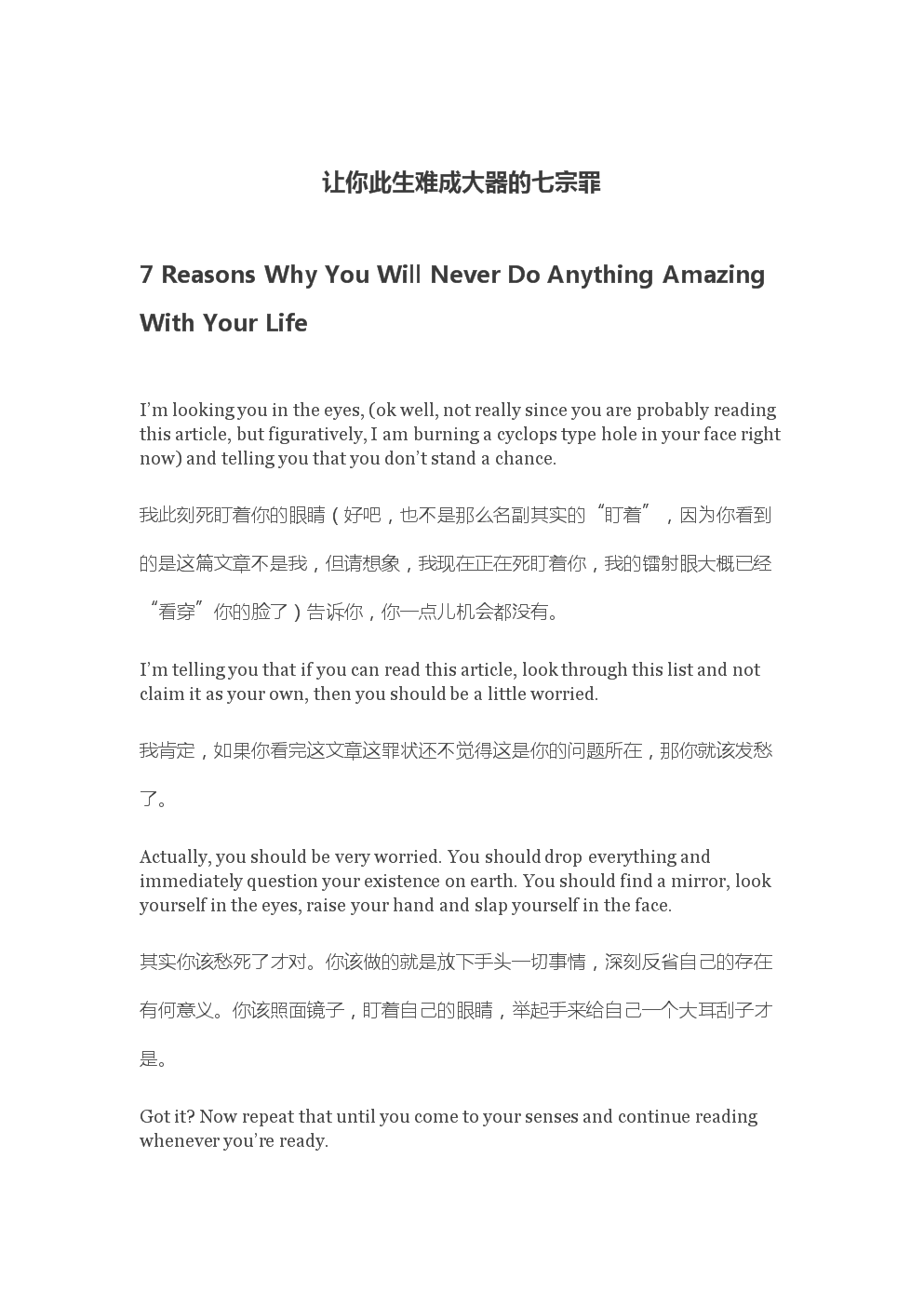 七种致命的罪恶使您难以成为今生的主要武器