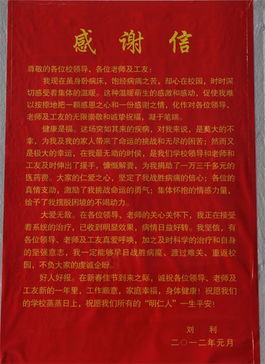 在路上-致高中生的第十四封信