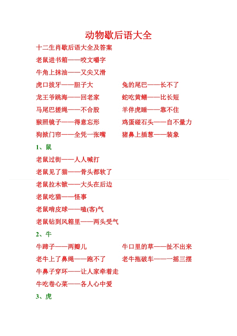 关于西瓜的过敏词