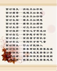 了解生活的著名格言