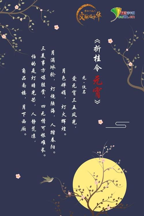 张欢:烛影摇红·上原有怀