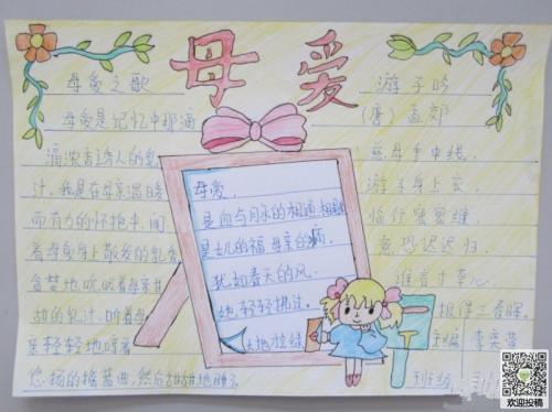 关于感恩母爱的名言