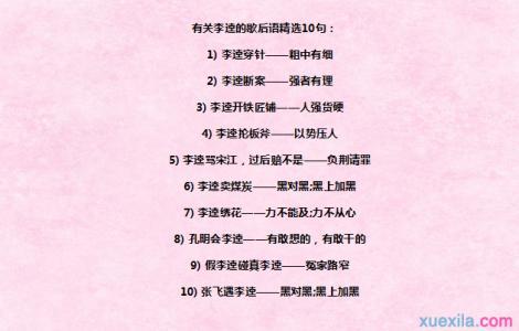 与水有关的寓言词