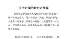 有关数学的歇后语