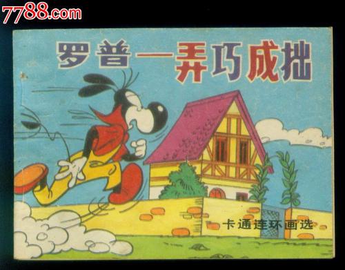 在句子中自欺欺人