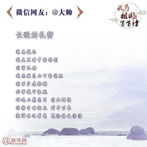 赞美祖国的诗歌