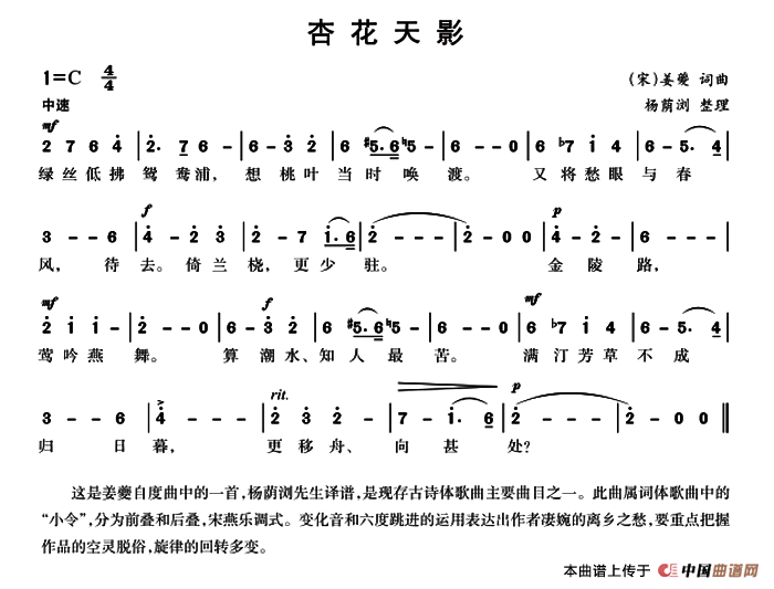 姜Ku：兴化天鹰