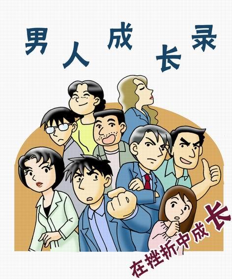 让自己在痛苦中成长