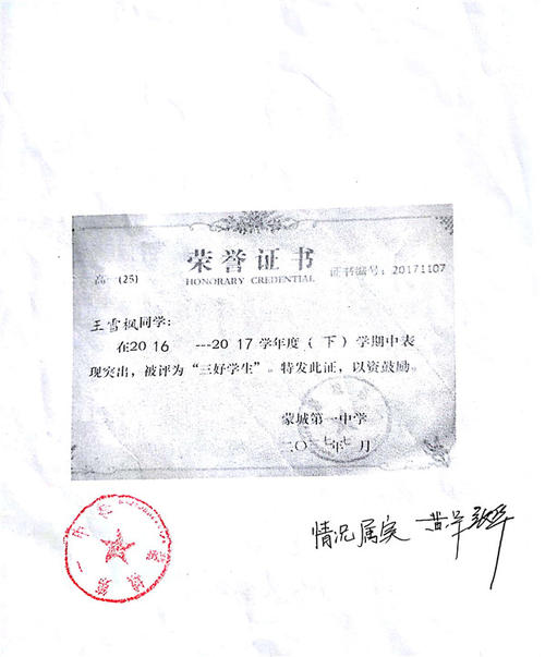 对自己负责-给高中生的16封信