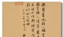 韩元吉：好事近·汴京赐宴闻教坊乐有感