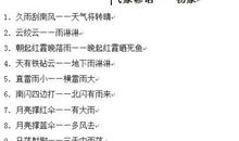 歇后语的基本类型