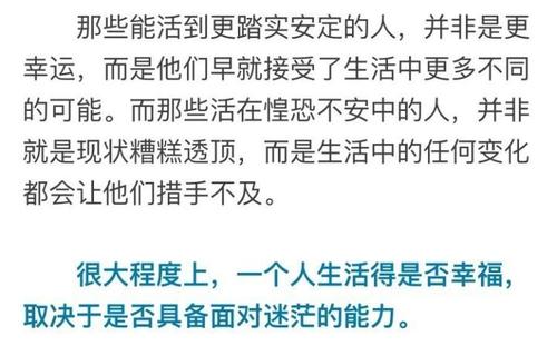 学会面对困惑是人生中最重要的必修课