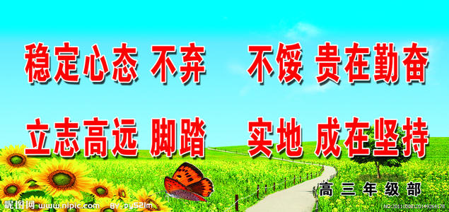 高三鼓舞人心：中学生提高成绩的方法和技巧