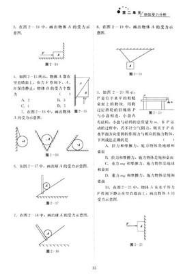 中学物理第一名：我学习物理的经验