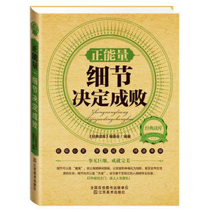 获胜者的“鸡汤”没用