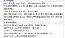 简历上的自我评价