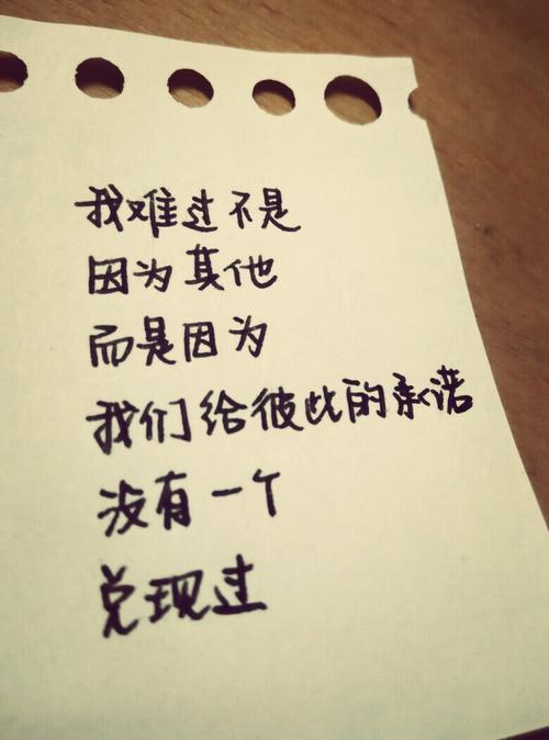 2016年最伤心的一句话