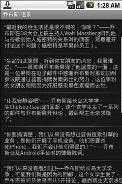 史蒂夫·乔布斯经典声明