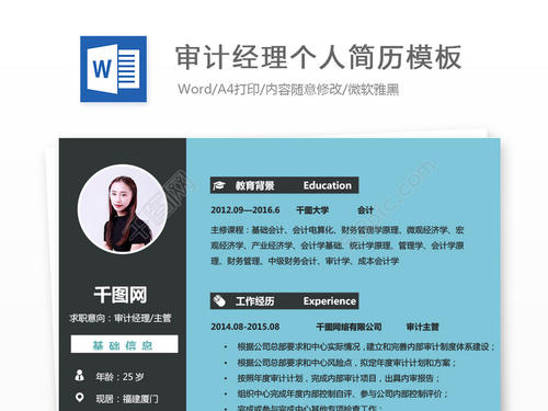 财务简历自我评估