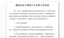 员工自我评价范文