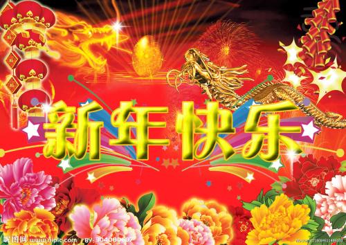 2015新年短信祝福