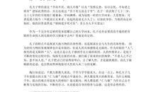 论语读后感450字