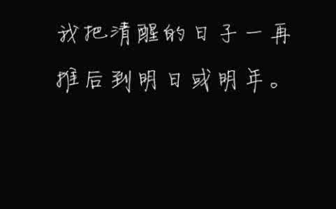 关于青年随想的句子