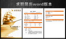 英语翻译求职自我评价