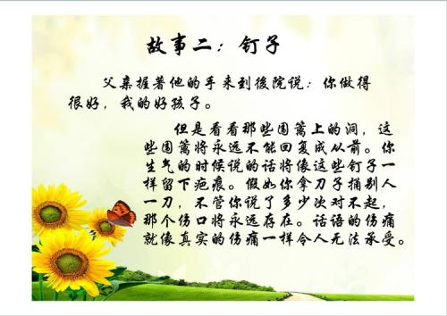 经典励志故事：旧鞋子