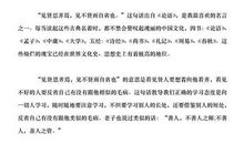 论语读后感300字