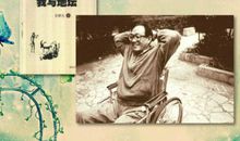 《我与地坛》读后感