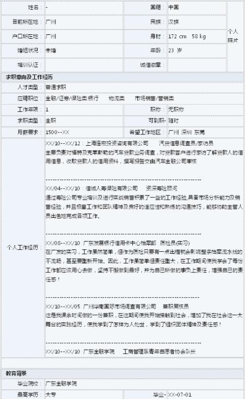 面试样本和恢复自我评估