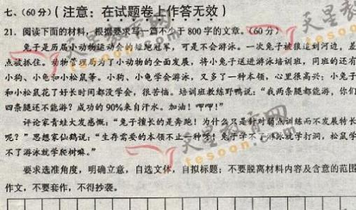 描述动物的妙句