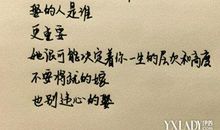 关于生活的经典语句