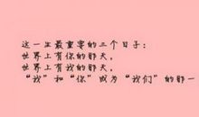 签名档唯美句子